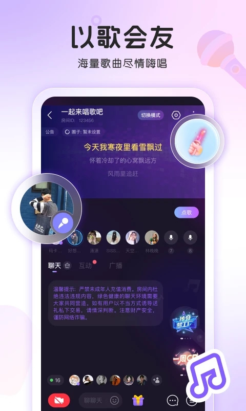 窝窝(交友互动app)手机版4