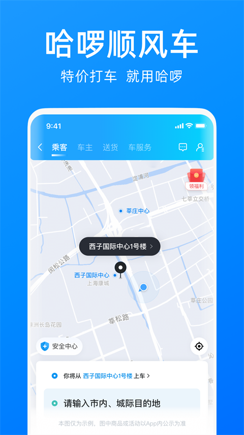 宁波哈罗单车app最新版