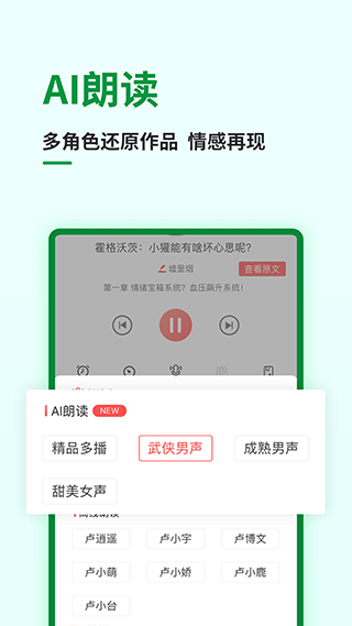 飞卢小说app最新版本