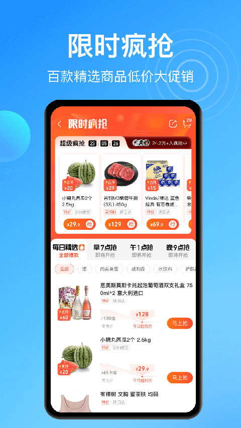 盒马生鲜超市app最新版本2