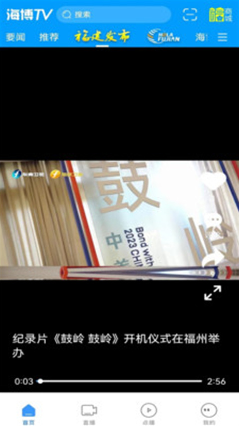海博TVapp直播平台最新版