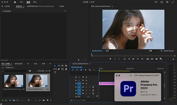 Adobe Premiere Pro 2023 Mac版