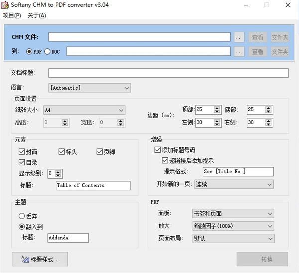 Softany CHM to PDF Converter(chm转pdf工具)下载