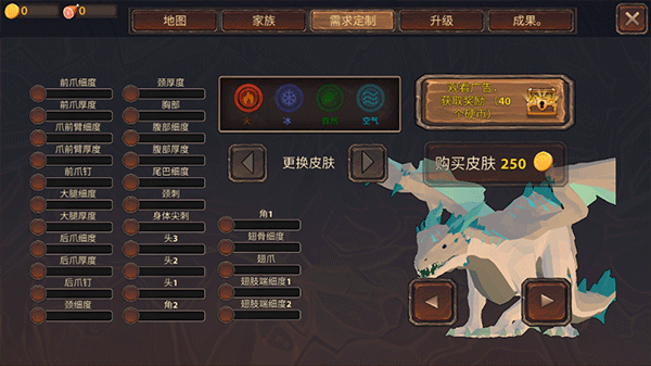 龙模拟器3D中文版(图1)