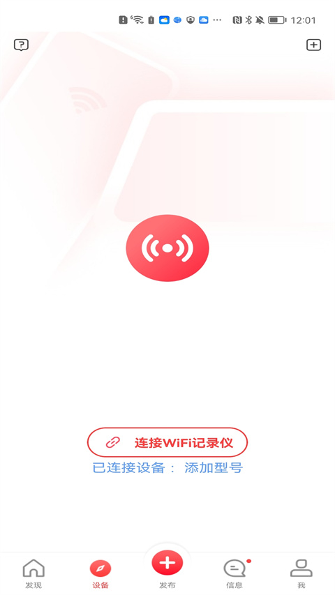 凌度行车记录仪app官方版
