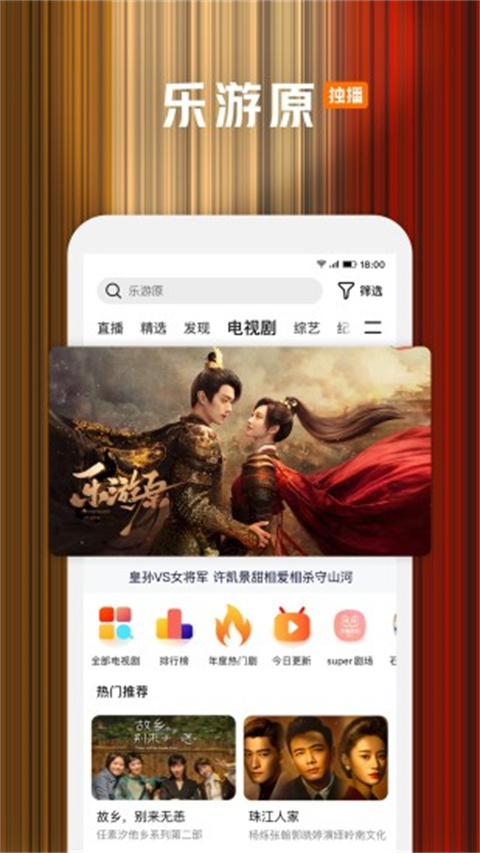 腾讯视频鸿蒙版app