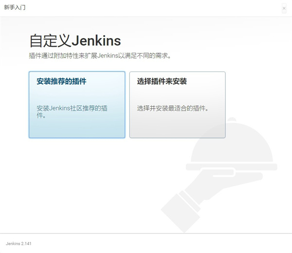 jenkins自动化测试下载