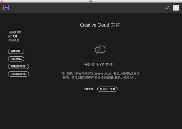 ae for mac 2020中文版下载