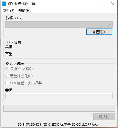 sd卡格式化工具中文版下载