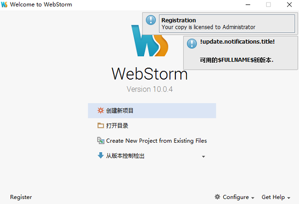 WebStorm10下载