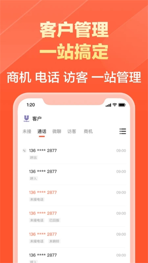 58商家通app3