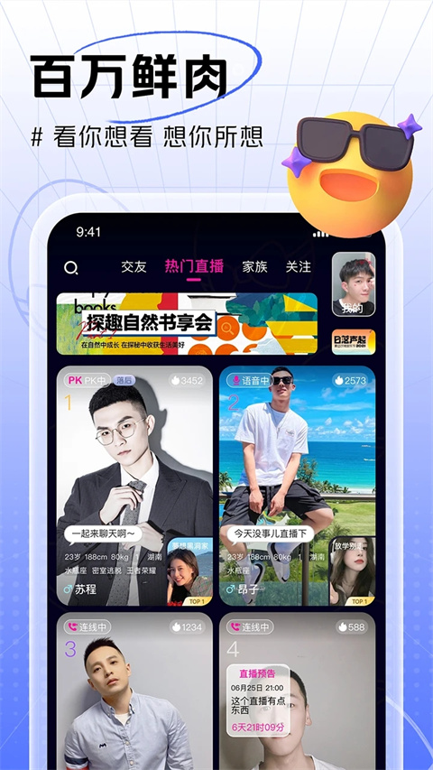 咸蛋家app1