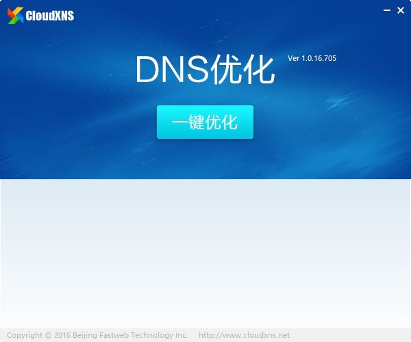 CloudXNS(DNS一键优化)下载