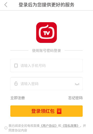 全民电视直播App官方版(图2)