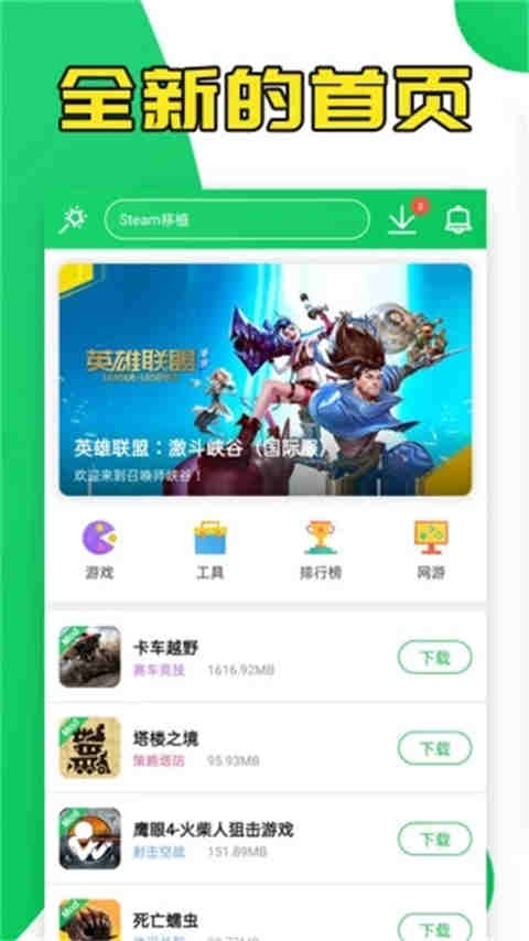 葫芦侠破解版手游app平台5