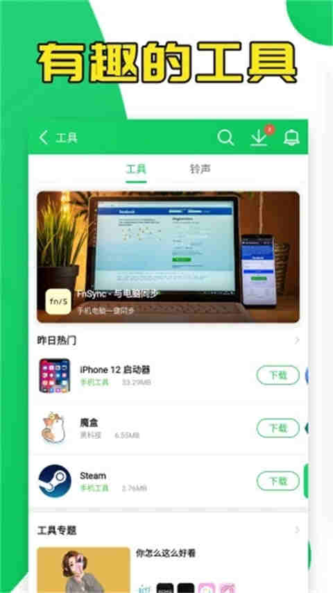 葫芦侠破解版手游app平台2