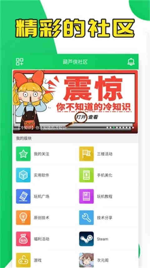 葫芦侠破解版手游app平台3