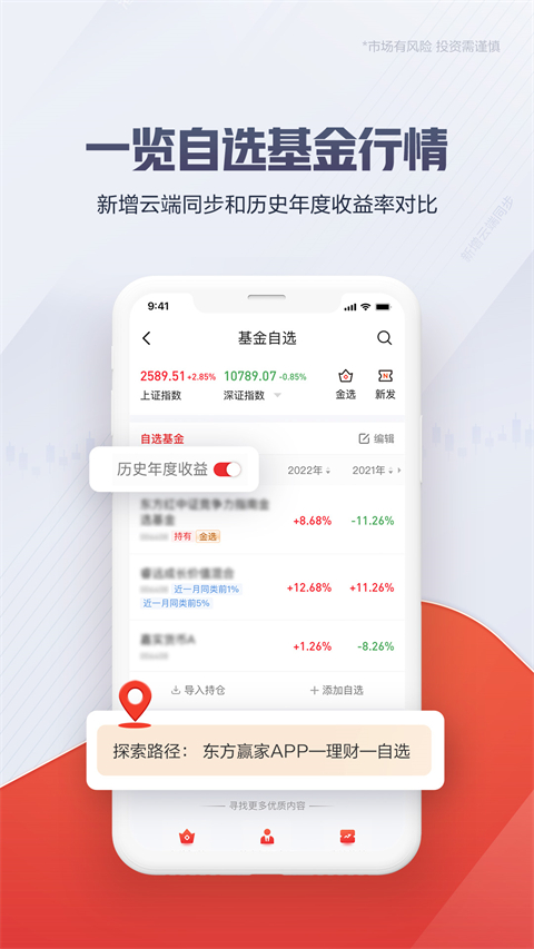 东方证券app官方版2