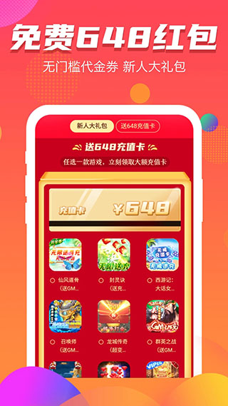 手游福利宝app5