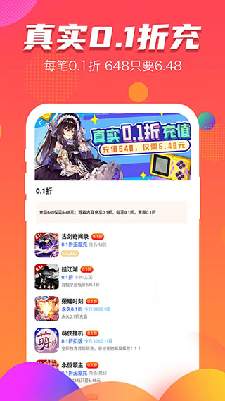 手游福利宝app3