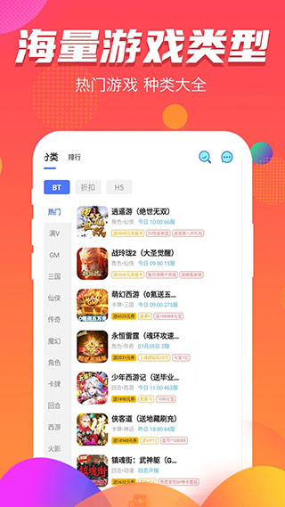 手游福利宝app4