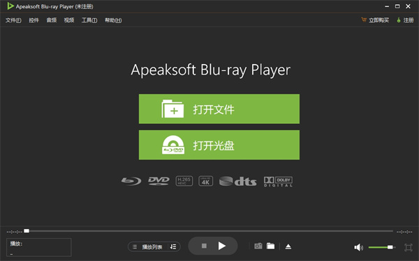 Apeaksoft Blu-ray Player(蓝光播放器)下载