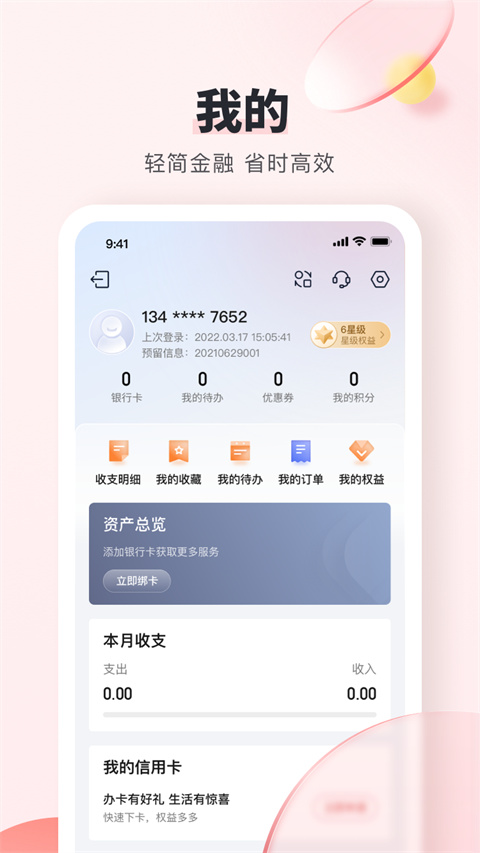 锦州银行app官方下载安装