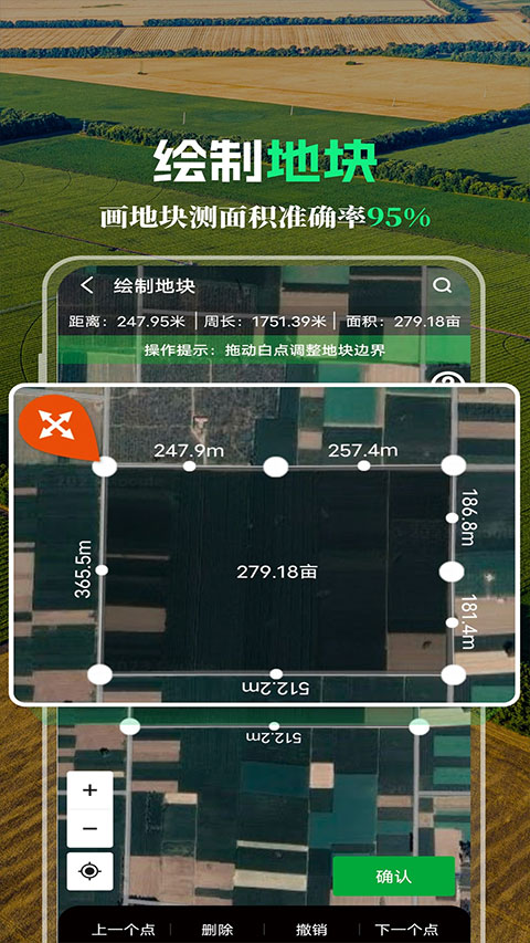 MAP智农App官方版4