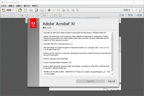 Adobe Acrobat XI Pro 11下载
