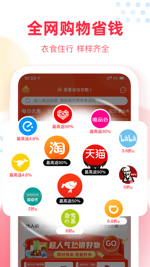 福袋生活app下载安装