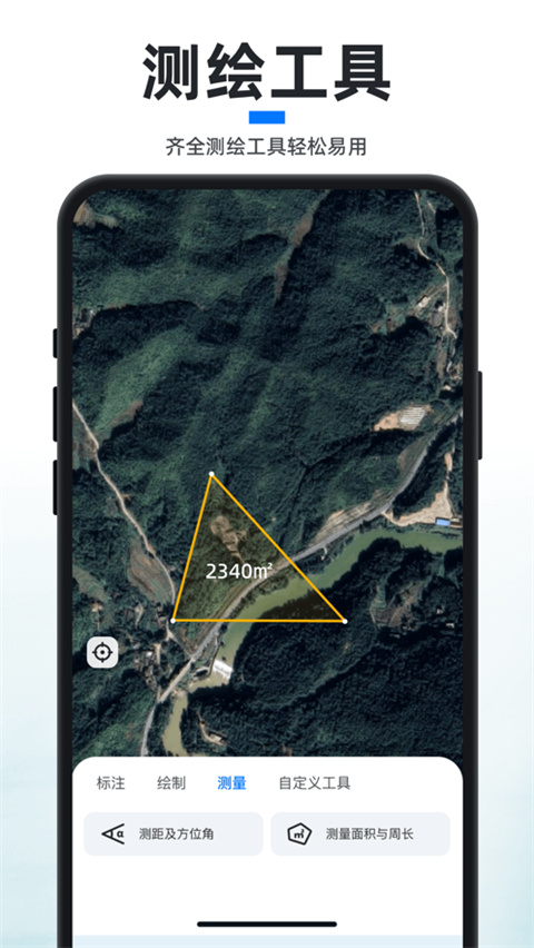 新知卫星地图苹果版