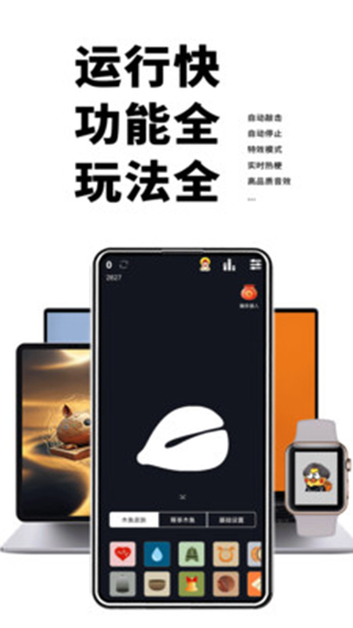 电子木鱼App官方正版5