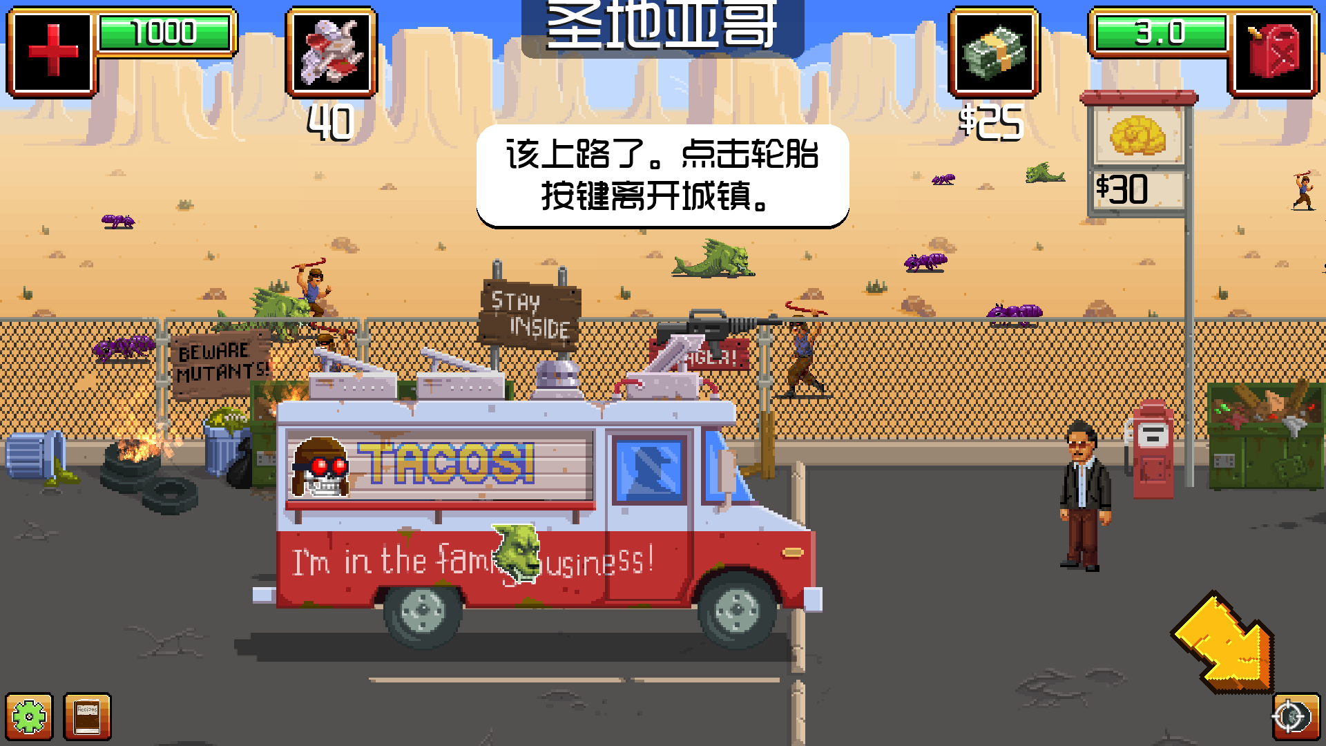 gunman taco truck中文版
