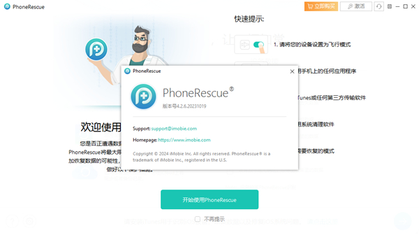 PhoneRescue for iOS(iPhone数据恢复工具)