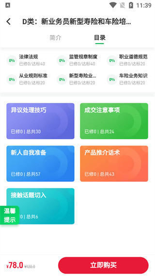 栗子学院app(图3)