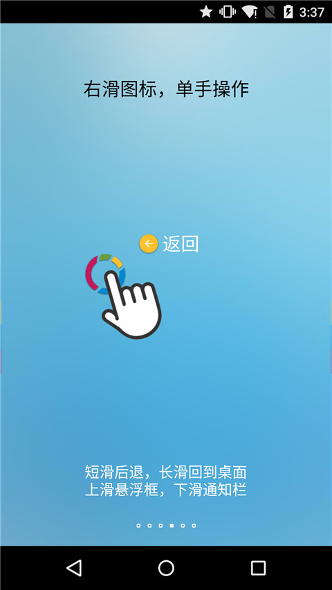 FFV悬浮球app4