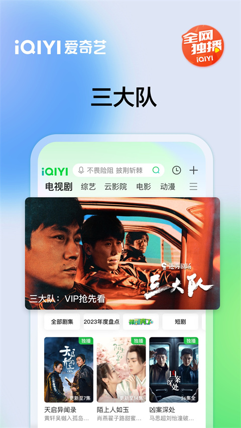 爱奇艺官方app