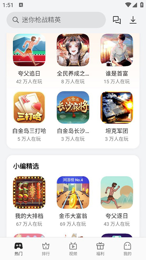oppo小游戏app最新版1