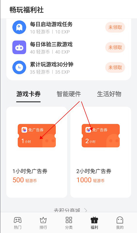oppo小游戏app最新版(图6)