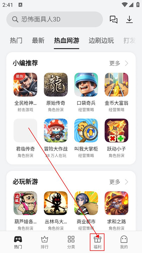 oppo小游戏app最新版(图4)
