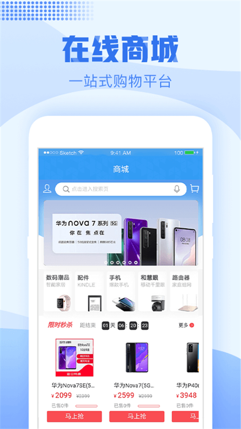 浙江移动手机营业厅app1