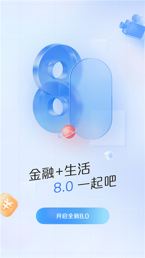 浦发银行信用卡app官方版3