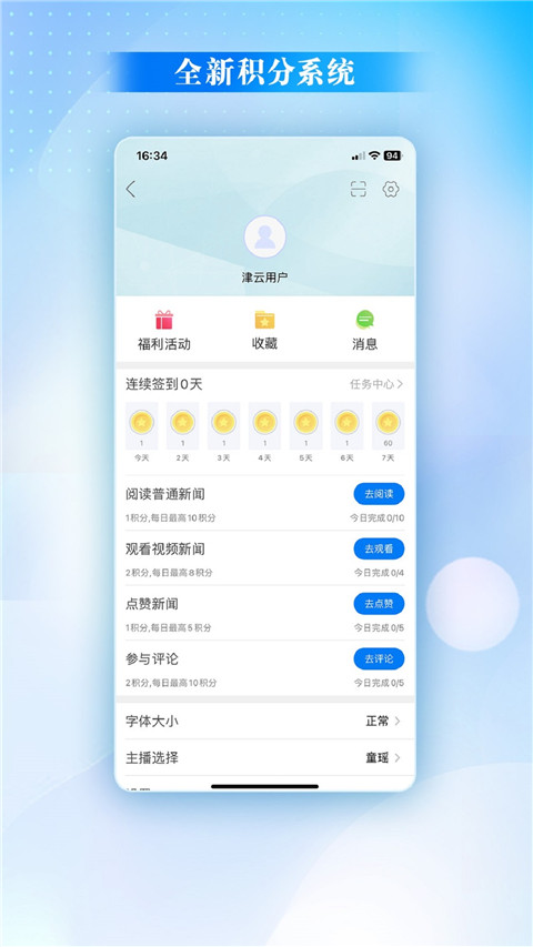 津云app官方最新版3
