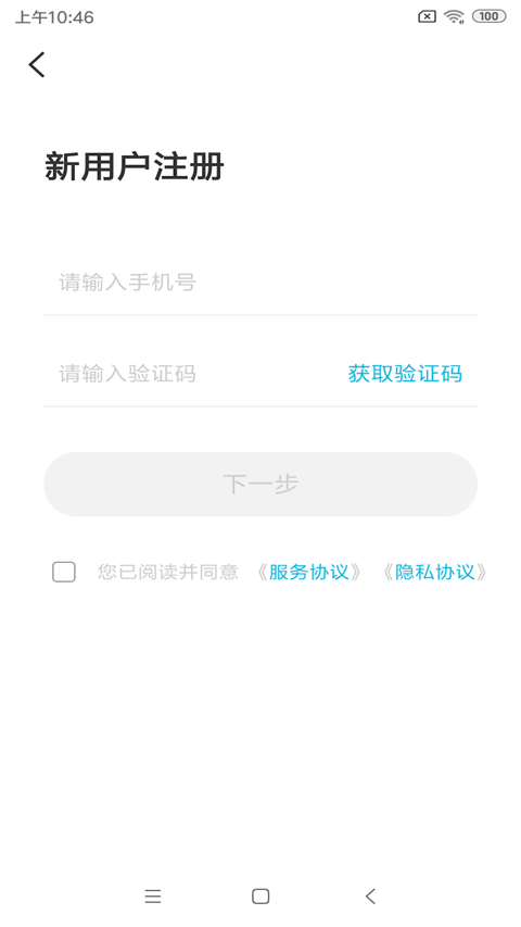 智云互联app官方版3