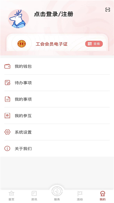 云岭职工app2024最新版4