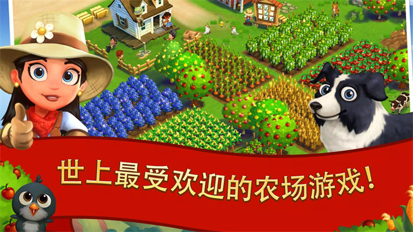 开心农场2乡村度假中文版1