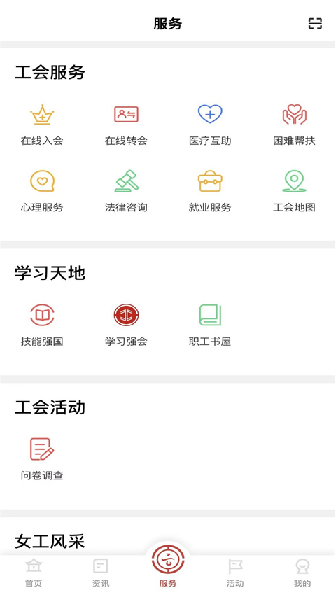 云岭职工app2024最新版2