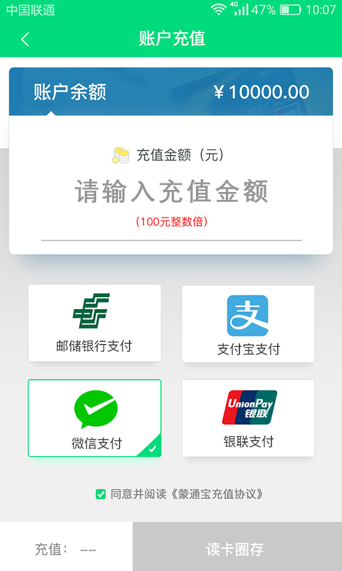 畅捷云app官方版