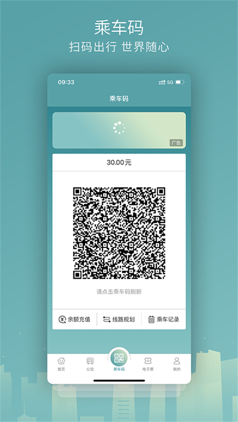 金华行app最新版2