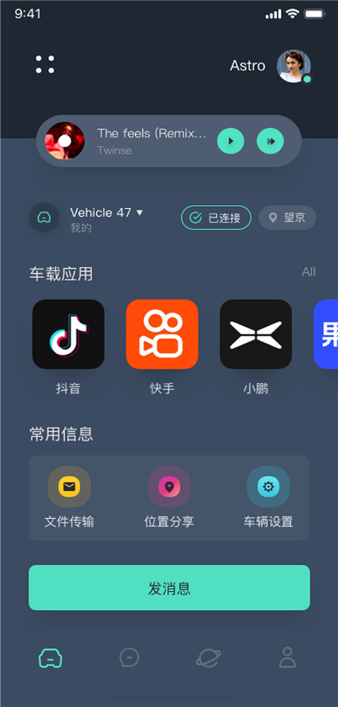 鹰信app